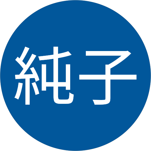 橘タクシー阿南駅前営業所 徳島県阿南市富岡町今福寺 タクシー会社 グルコミ 橘タクシー阿南駅前営業所 徳島県阿南市富岡町今福寺 タクシー会社 グルコミ