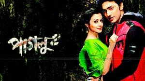 Paglu 2 (2012)- Indian Bangla Bengali Full Movie [HD]