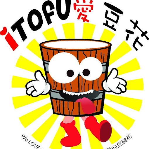 iTofu - Tofu Dessert Specialty Shop logo