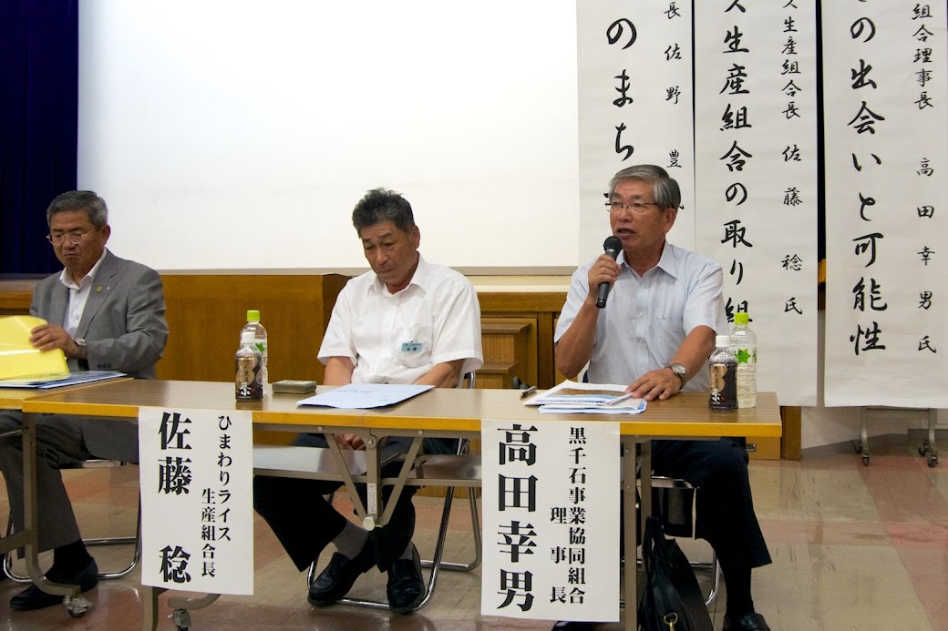 高田幸男 氏