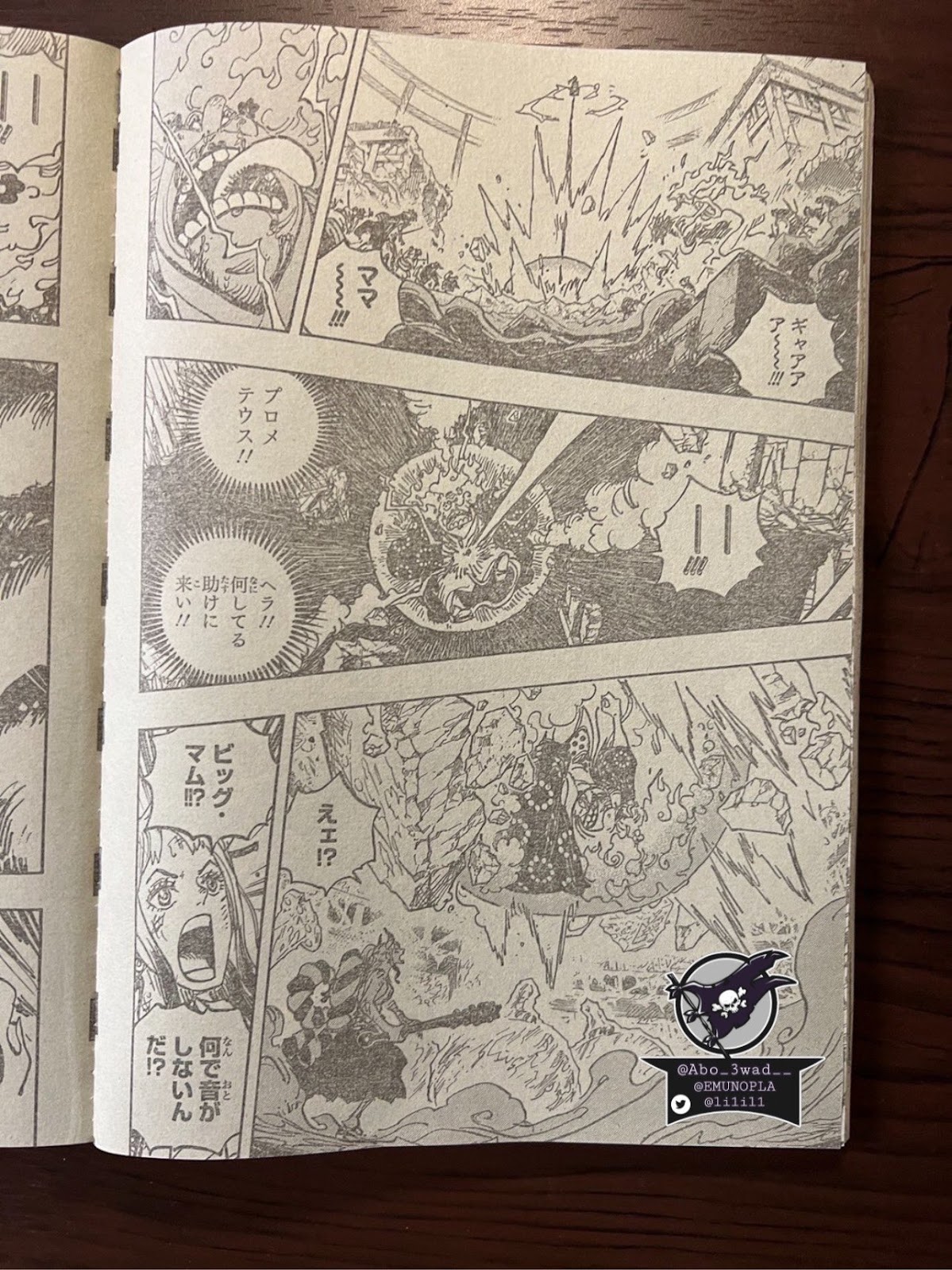 One Piece: Chapter chapitre-1040 - Page 7