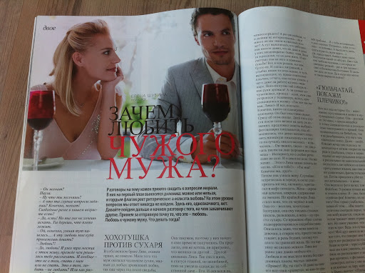 Мы с Максимкой сегодня получили гламурный журнал ЛИЛИТ!!! 