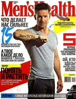 Men's Health №1 (январь 2015  Россия)