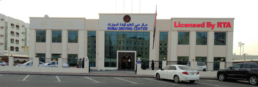 Dubai Driving Center ( Al Qusais branch ), 10th St - Dubai - United Arab Emirates, Driving School, state Dubai