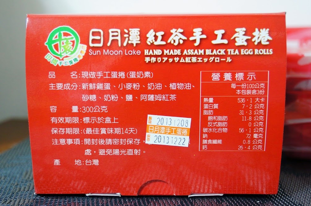 南投美食推薦【田園紅茶手工蛋捲】魚池日月潭必買伴手禮