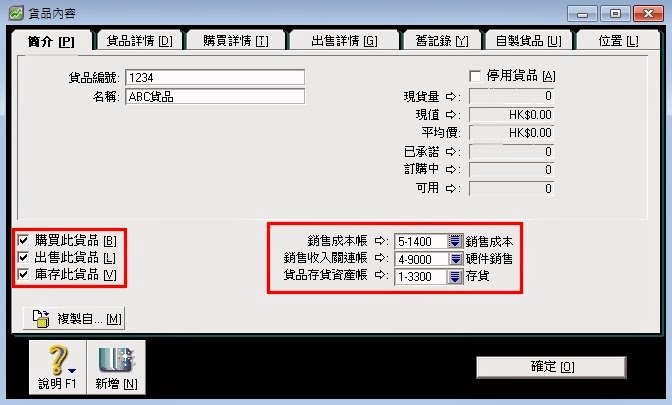 貨品3 貨品3