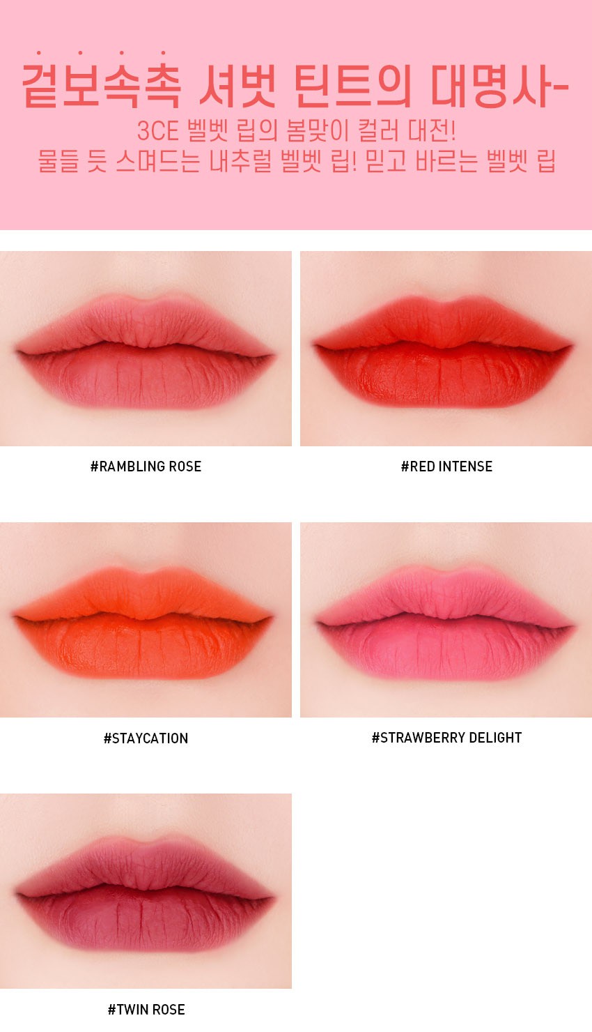 bảng màu 3CE Maison Kitsune Velvet Lip Tint