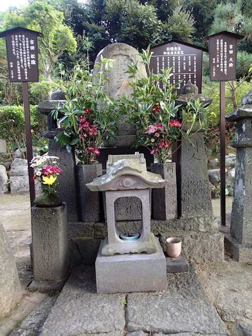吉田松陰先生墓地's image 1