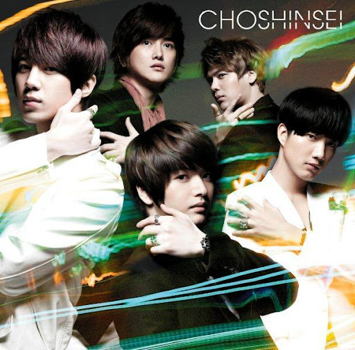 Supernova/Choshinsung/Choshinsei >> Album Japonés "Six" Cover