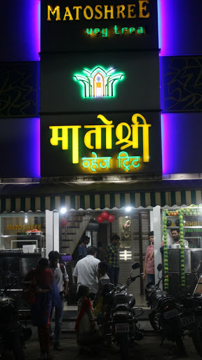 HOTEL MATOSHREE VEG TREAT, Neral-Badlapur Road, Station Pada, Patil Pada, Badlapur, Maharashtra 421503, India, Hotel, state UP