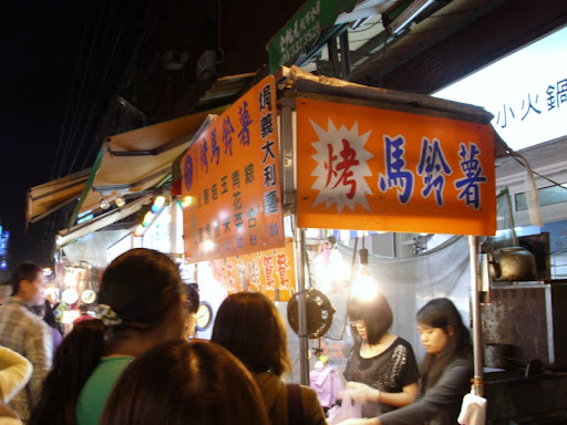 烤馬鈴薯
