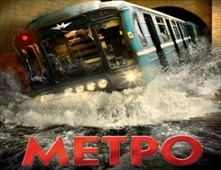 فيلم Metro