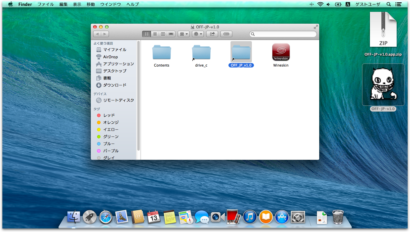 [OFF_by_Mortis_Ghost_JP_for_Mac.png]