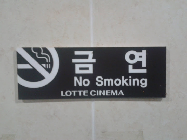 Борьба с курением в Корее