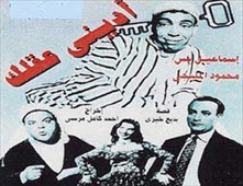 فيلم إديني عقلك