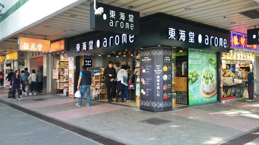 photo of Arome