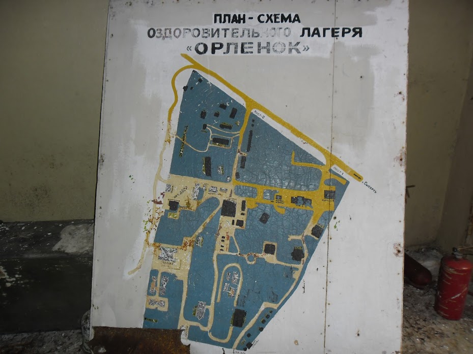 Лагерь &quot;Орленок&quot;
