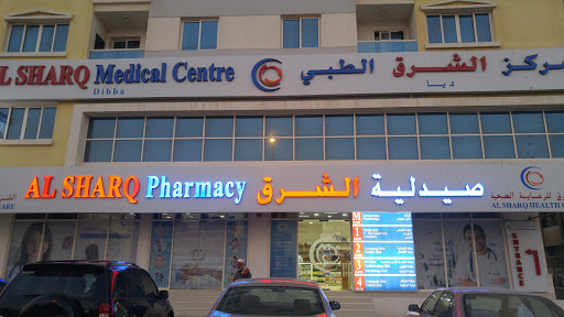 Al Sharq Medical Centre, Dibba Al Fujairah, Near Al Nouman Restaurant & Catering - Fujairah - United Arab Emirates, Medical Center, state Fujairah