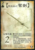 Yuan Twin Sword