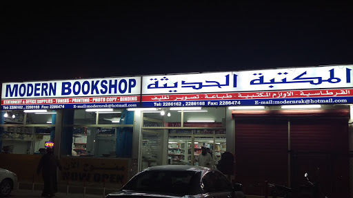 Modern bookshop RAK, Al Rams Road - Ras al Khaimah - United Arab Emirates, Stationery Store, state Ras Al Khaimah