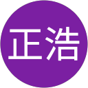 川下正浩 川下正浩