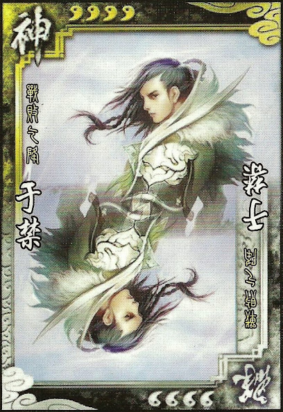 Yu Jin 3c
