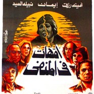 افلام عربية  مشاهدة مباشرة 9
