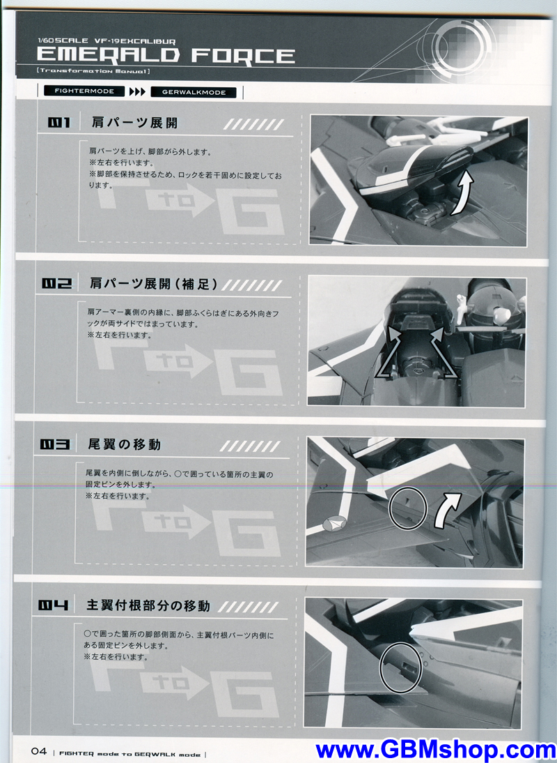 Macross 7 VF-19F Excalibur Blazer Valkyrie Transformation Manual Guide