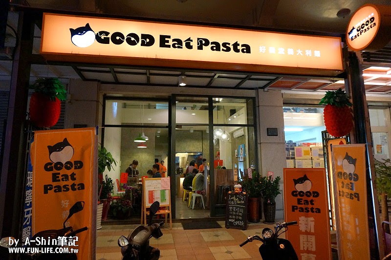 好義堂Good Eat Pasta 02