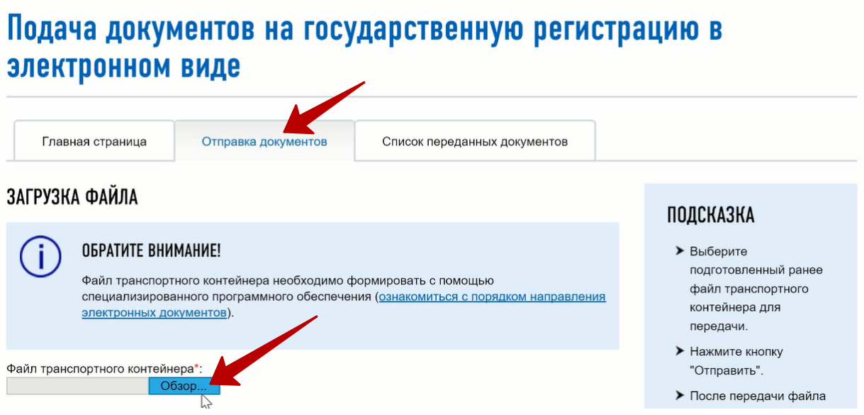 Переслать документы россии. Подача заявления в электронном виде. Подача заявления в налоговую в электронном виде. Электронная подпись ИФНС. Заявление на получение ЭЦП В ИФНС.