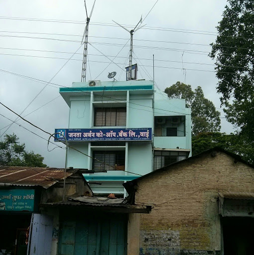 Janata Urban Co-op Bank Ltd Wai, 2408 B, Songirwadi, Tal- Wai Dist - Satara, Wai, Maharashtra 412803, India, Bank, state MH