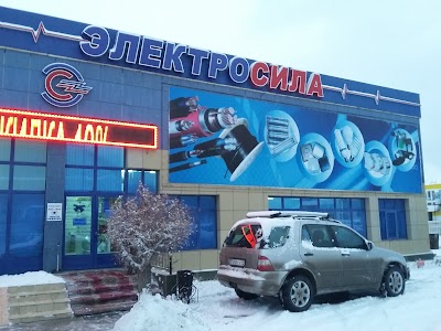 Photos of Magazin Elektrosila