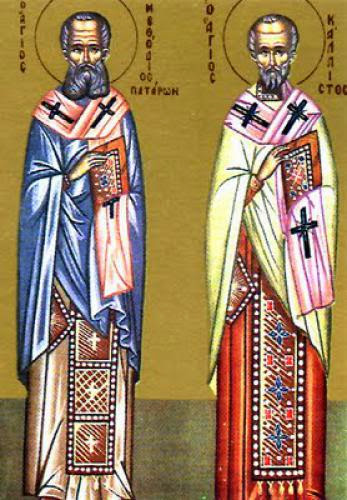 St Callistus The Patriarch Of Constantinople
