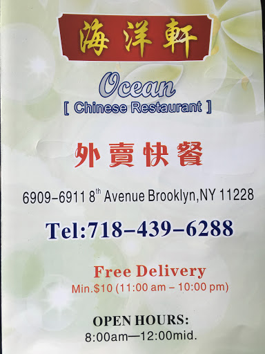 Chinese Restaurant «Ocean Chinese Restaurant», reviews and photos, 6909 8th Ave, Brooklyn, NY 11228, USA