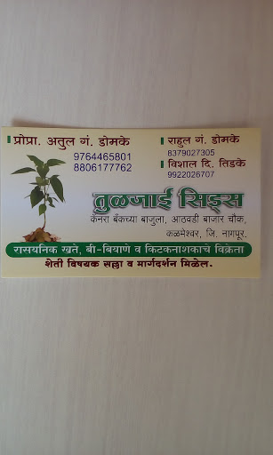 Tuljai seeds, Bazar chowk, Kalmeshwar, Nagpur, Maharashtra 441501, India, Agricultural_Seed_Store, state MH