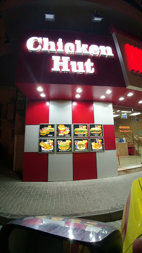 Chicken Hut كوخ الدجاج الذيد, Sharjah - United Arab Emirates, Chicken Restaurant, state Sharjah