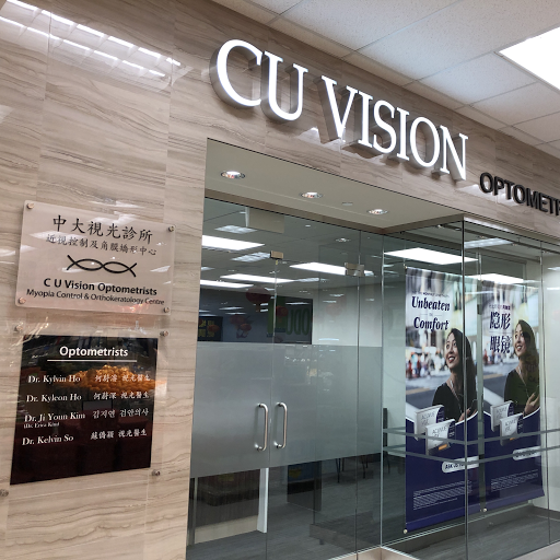 C U Vision Optometrists logo