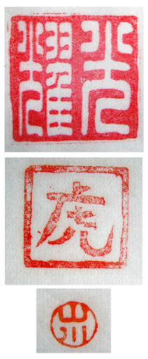 japán kalligráfia pecsétek