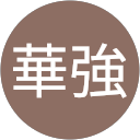 Paul的用戶個人資料 Paul的用戶個人資料