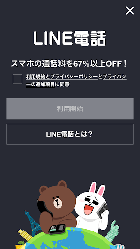 Line 2