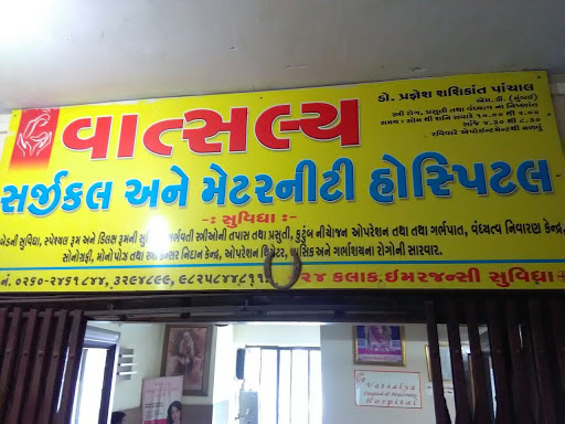 Vatsalya Surgical and Maternity Hospital, Daman Rd, Chala, Vapi, Gujarat 396215, India, Hospital, state GJ