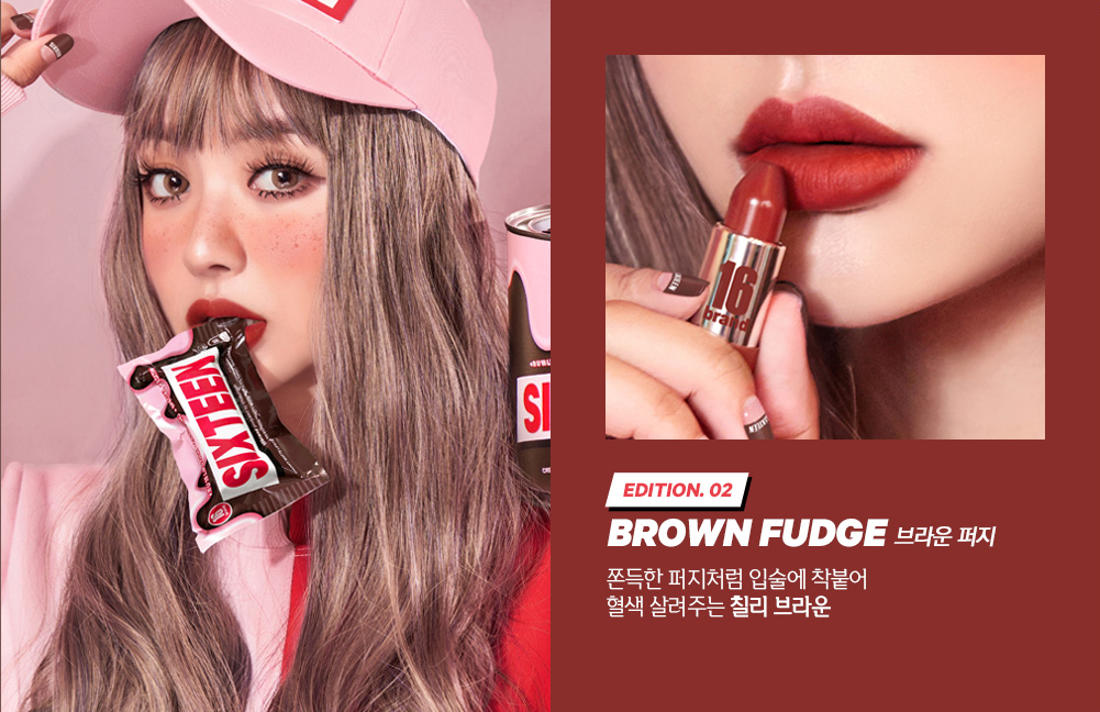 Son 16Brand RU 16 Taste-Chu Edition Brown Fudge