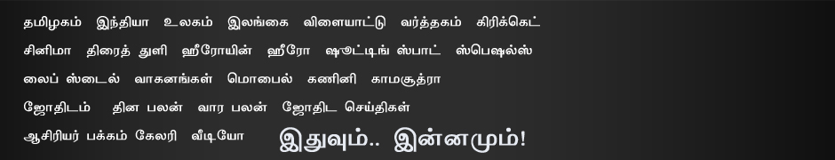 Oneindia Tamil Mobile News