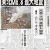 Tôhoku Earthquake and Tsunami - 11/03/2011