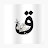 Qurat-ul-Ain Azam avatar image