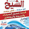صفوان