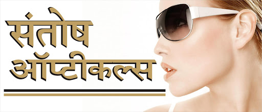 Santosh Opticals, Shanti Bhawan Bank More, Dhanbad, Jharkhand 826001, India, Optometrist_Shop, state JH