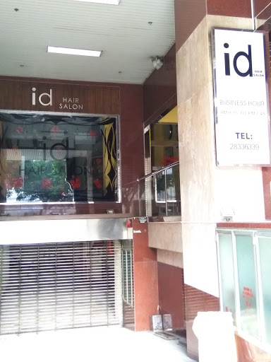 Photos of ID Hair Salon