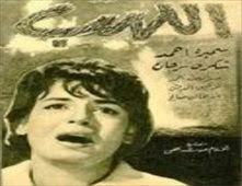 فيلم اللهب