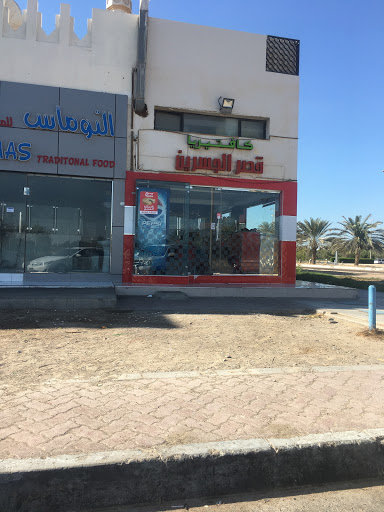 Jasrein Palace Cafeteria, Abu Dhabi - United Arab Emirates, Sandwich Shop, state Abu Dhabi